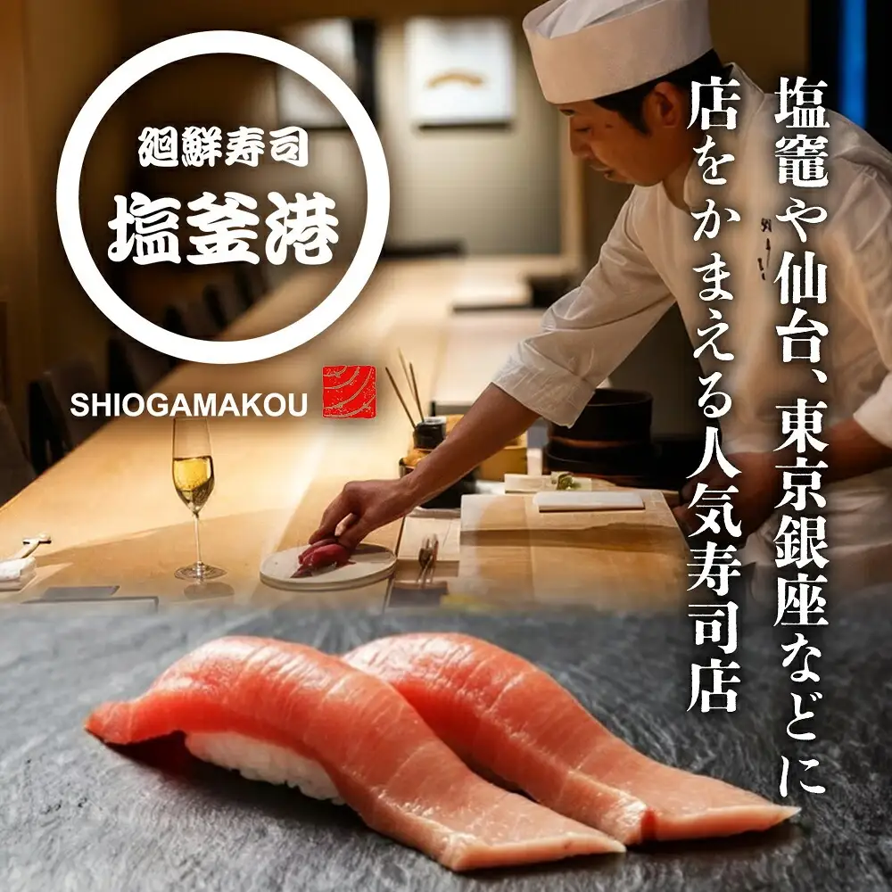 三陸塩竈ひがしもの(生メバチマグロ) 柵 600g | kz00006-600g