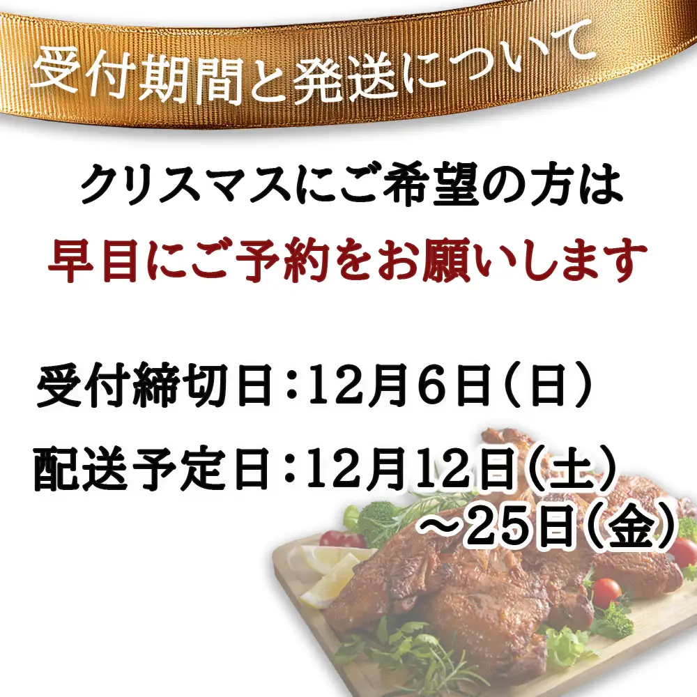 【令和8年度先行予約：12/6(日)〆切】鶏肉加工のスペシャリストがつくる、国産鶏 ロースト プレミアム チキン 5本セット(240g×5本）【クリスマス クリスマスチキン ローストレッグ ローストチキン チキン パーティー 誕生日 期間限定 人気 三重県 四日市市 四日市 数量限定 】