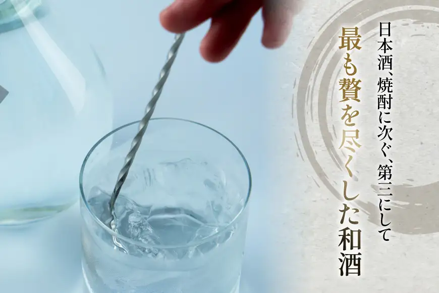 日本酒 和酒 JOCHU White NOTO 35 180ml 3本セット