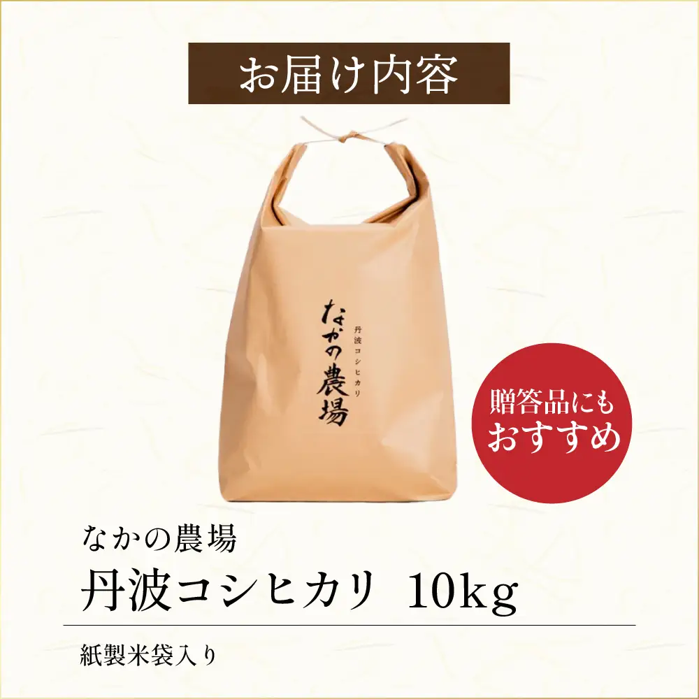 【全3回定期便】コシヒカリ 白米 10kg 令和8年産 コシヒカリ