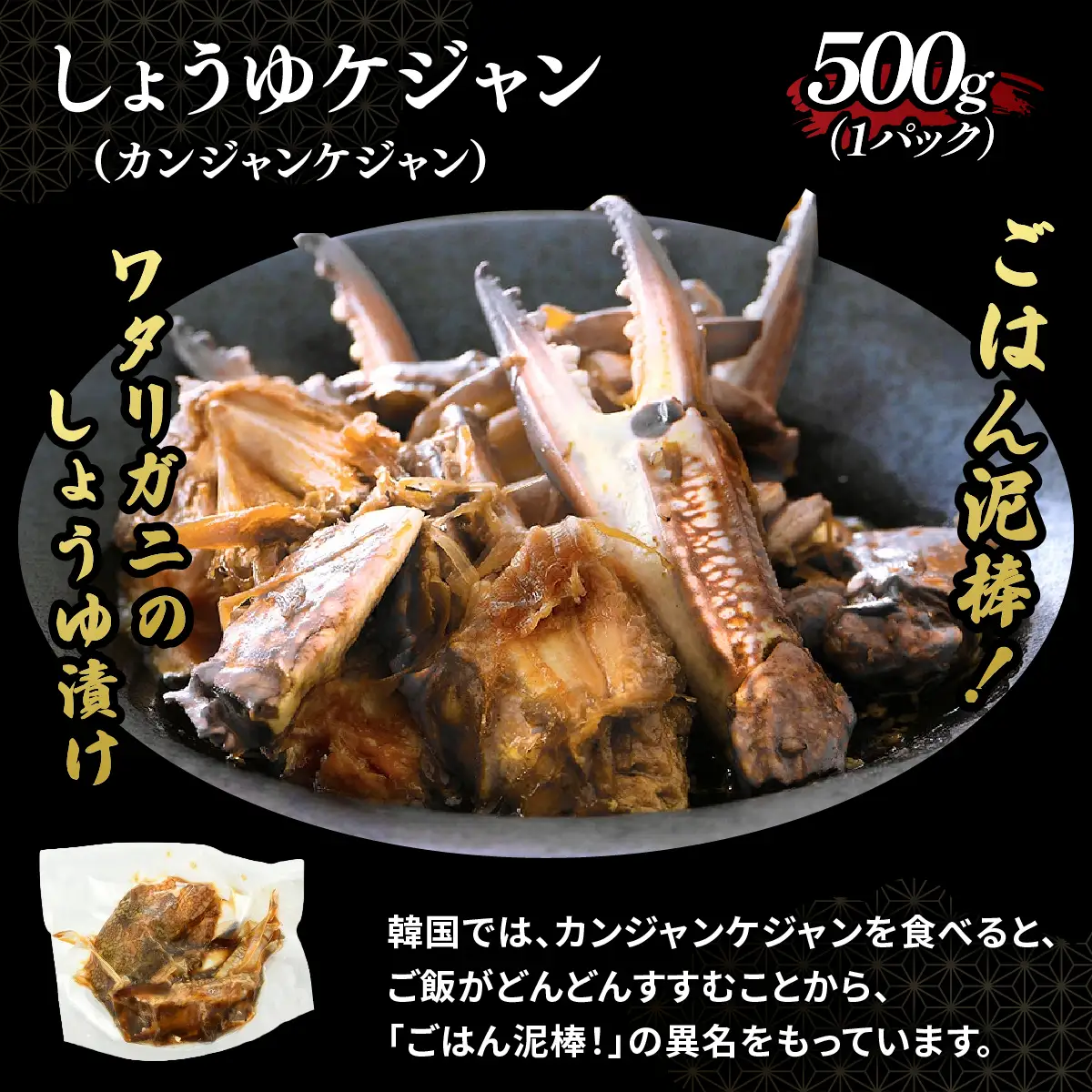 『 ますよね商店の元祖カット済み生ずわい蟹 600g×4パック（総重量3.2kg）  & 越前 甘えび 小サイズ 500g × 2パック（計1kg）&  「ごはん泥棒！」 しょうゆケジャン（カンジャンケジャン） 』 [000-a013]