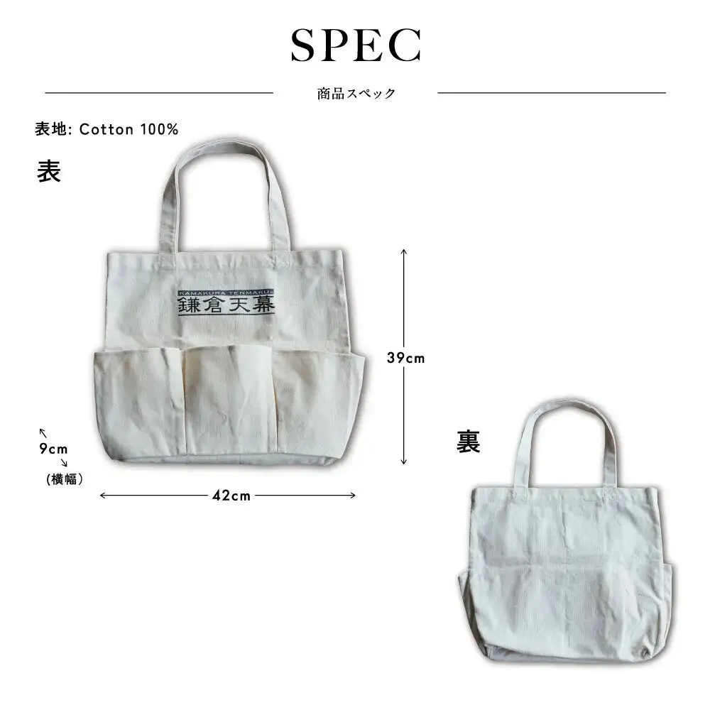 【鎌倉天幕】Daily Tote Bagトートバッグ KTM-PT