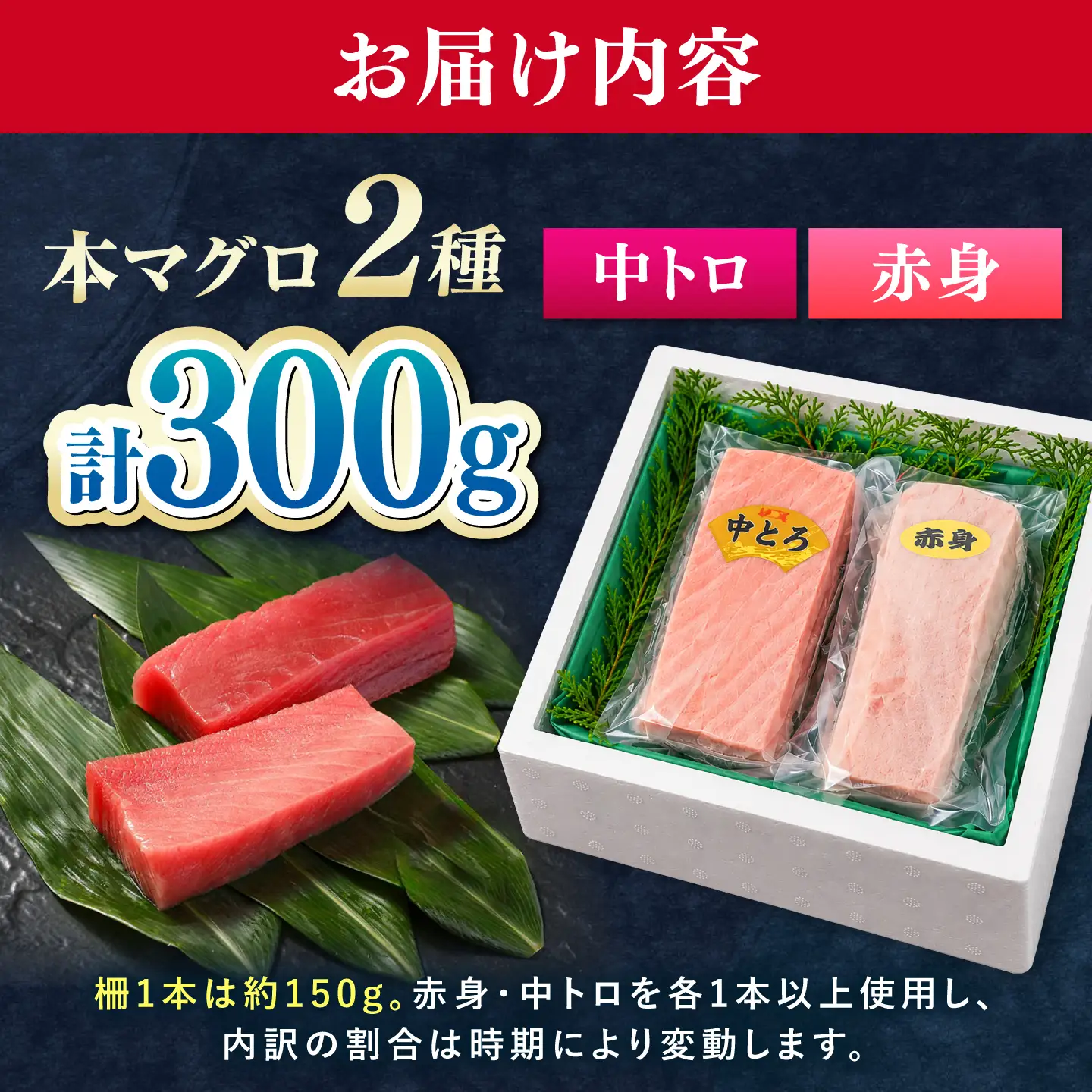 対馬産 本マグロ（赤身中トロ）300g 《対馬市》【対海】 赤身 中トロ まぐろ マグロ 鮪[WAH051]