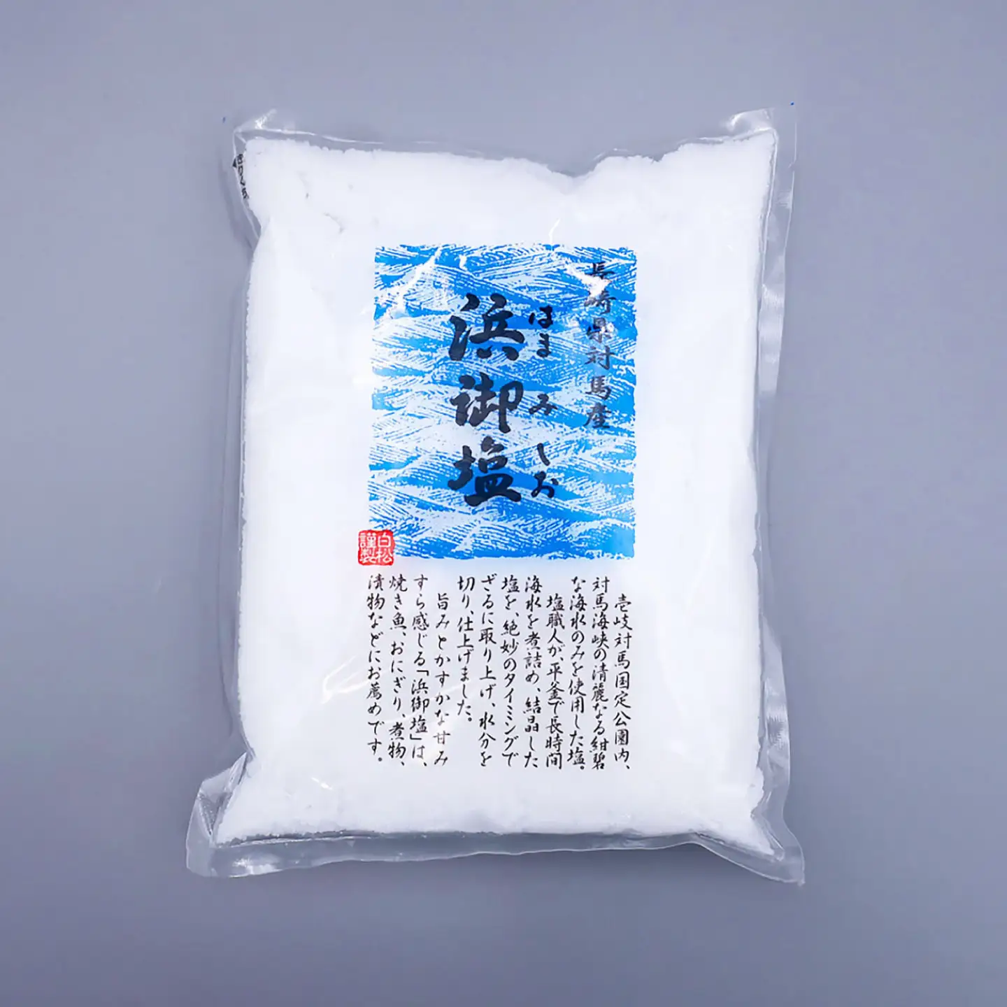 浜御塩400g×1袋 《対馬市》【株式会社白松】 塩 天然塩 対馬 調味料[WAY004]