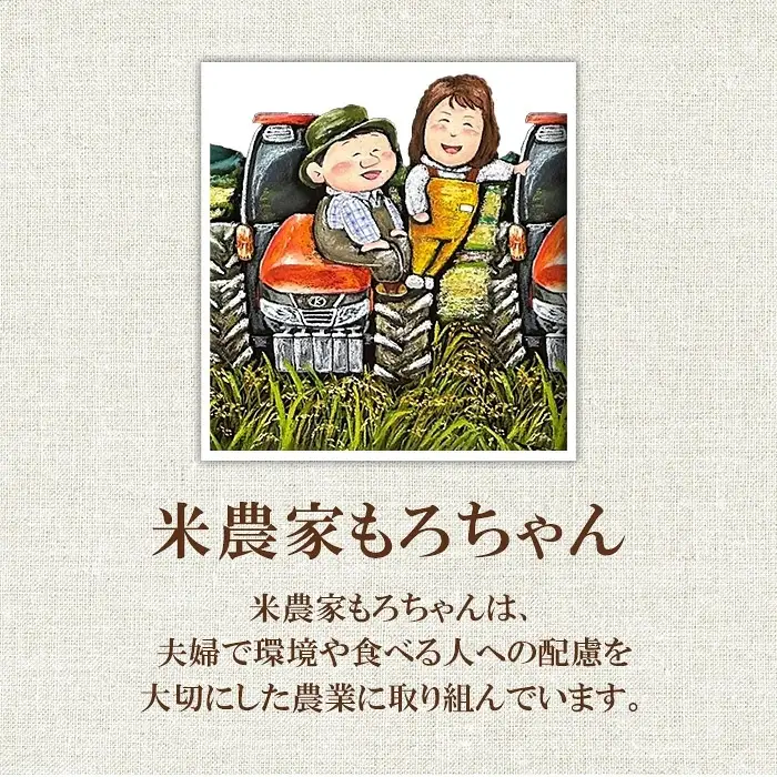 782 茨城県産 こしひかり 特別栽培米 10kg (5kg×2袋) 令和8年産 精米【米農家もろちゃん】