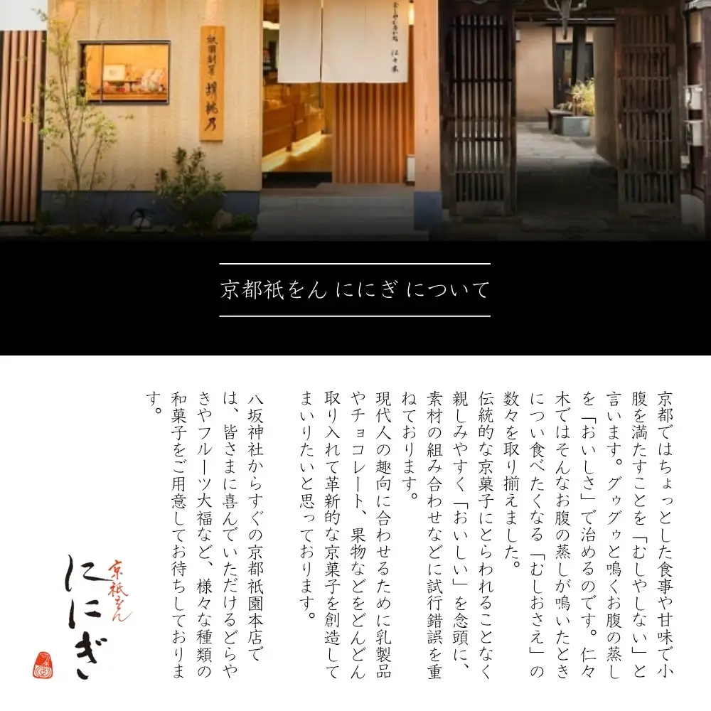 まるで栗そのまま くり羊羹 7個 京都 人気スイーツ マロンスイーツ 祇をんににぎ