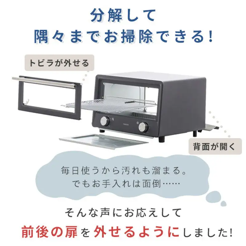 YAMAZEN オーブントースター YTU-DC130(CB) F4N-3027