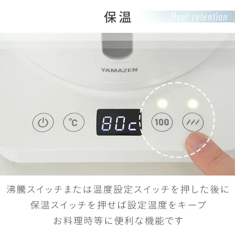 YAMAZEN 温調電気ケトル YKU-SC1210J(B) F4N-3029