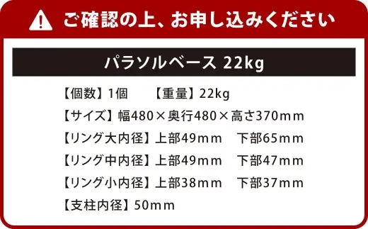 パラソルベース 22kg スチール製 土台 庭 テラス ベランダ 50 PM
