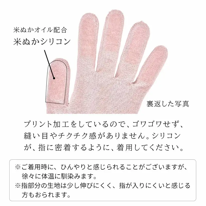 NUKATO ハンドケア 手袋 指先 シリコン付 【2組セット】保湿 乾燥肌 日本製 鈴木靴下：オレンジ×ピンク