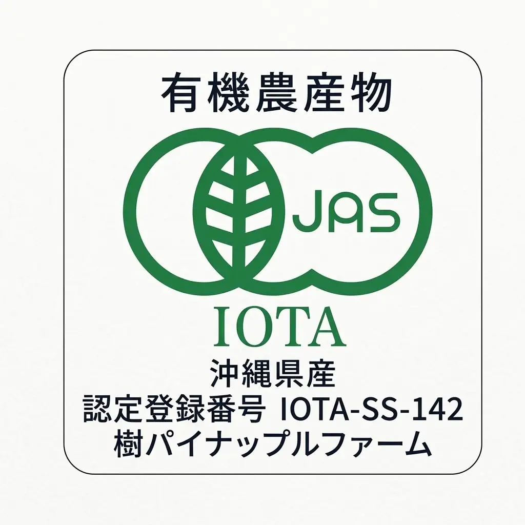 パイナップル 2玉 約3㎏ ゴールドバレル 有機JAS