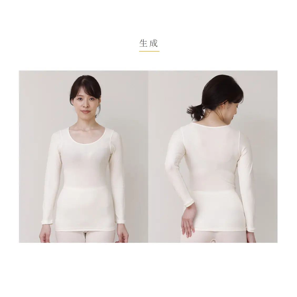  NUKATO しっとり 包まれる インナー 長袖  保湿 消臭 吸湿発熱性 肌に優しい UVカット 日本製  鈴木靴下 M～Lサイズ：生成