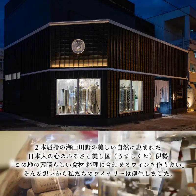 ワイン オレンジワイン 伊勢 美し国オレンジ2025 ワイン お酒 三重県 伊勢志摩 