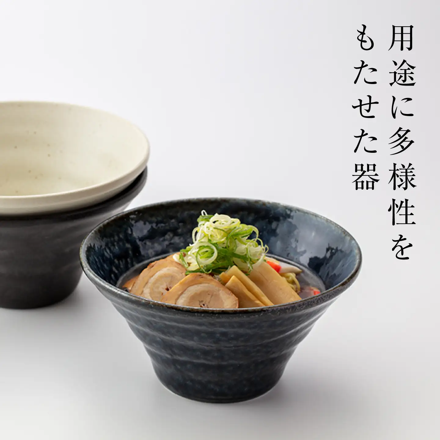 【美濃焼】ふわっと ラーメンどんぶり（紺3個）【山銀深萱商店】どんぶり[MEZ001-2]