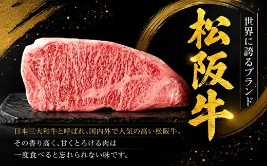 松阪牛すき焼き ロース 肩ロース 200g / 002457