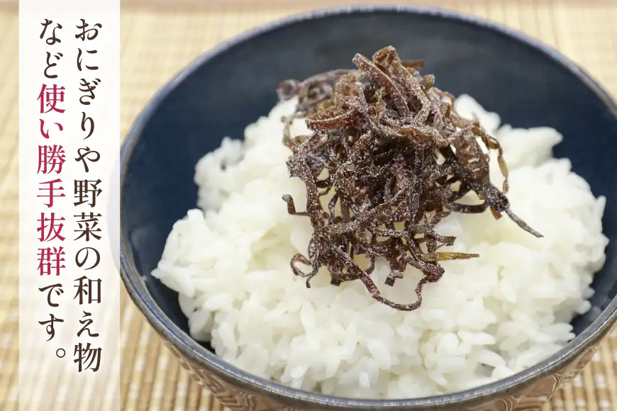 AK069 梅の香しまばら塩ふき昆布 2袋