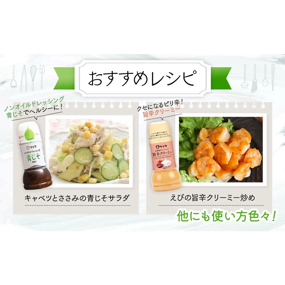 お酢屋のこだわりドレッシング6本セット