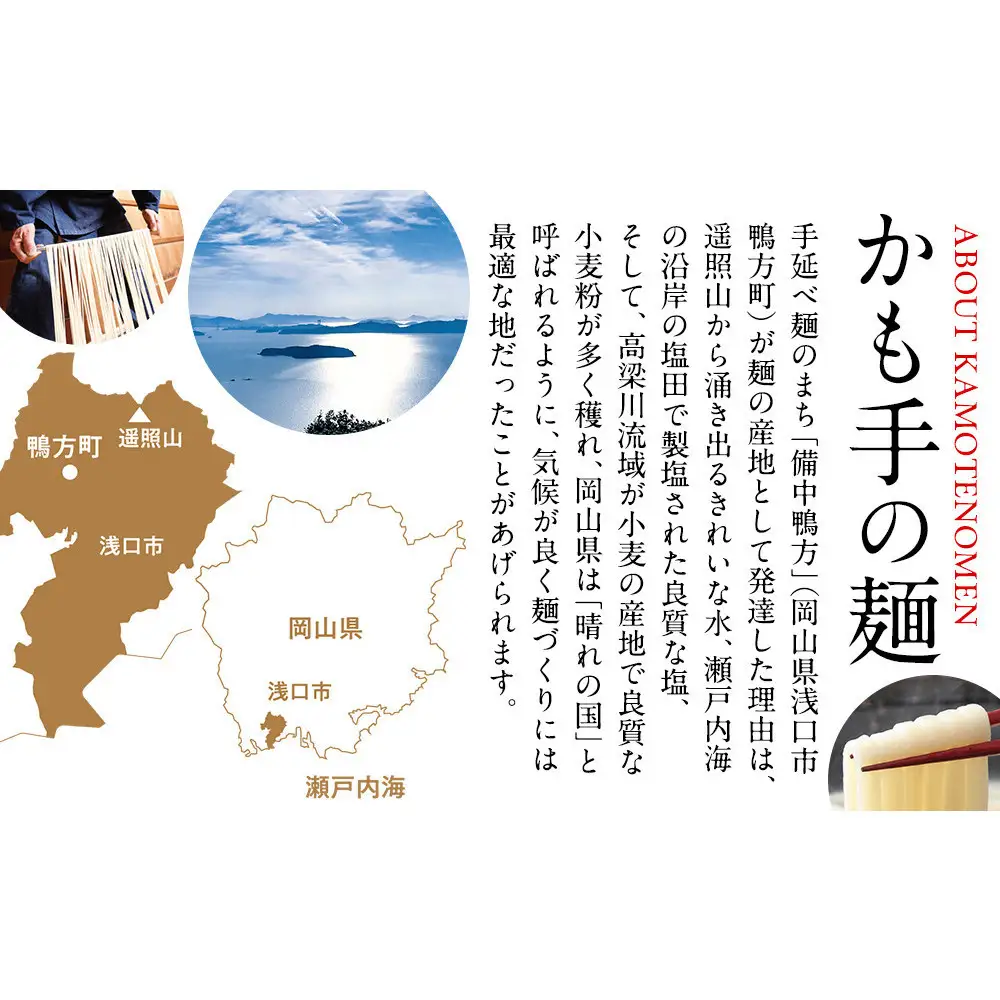 岡山県産　手延べ素麺　白龍のひげ