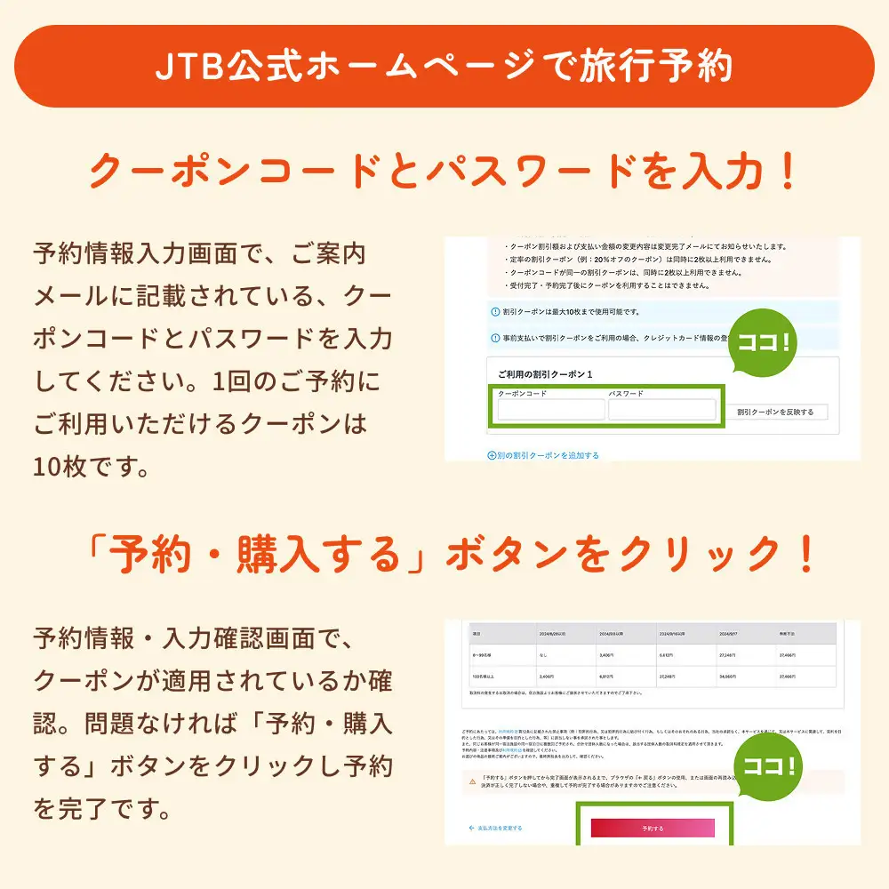 【岡山県】JTBふるさと旅行クーポン（Eメール発行）（150,000円分）