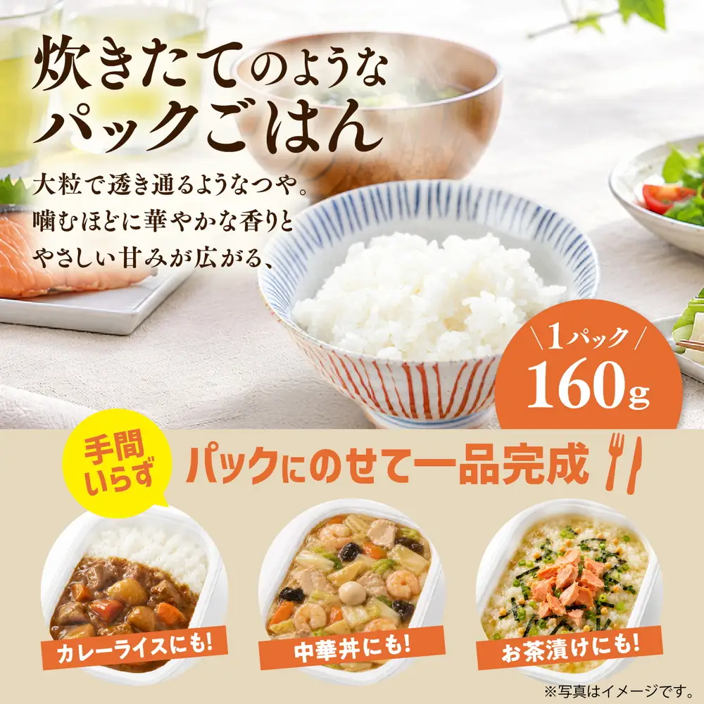 【3ヵ月定期便】パックごはん 「ひめの凜」（精米）160g 6個入り×3回（計18P） ｜ 愛媛県産 国産米100％ 精米 ライスパック パックご飯 常温保存 保存食 備蓄 新生活 レンジ 時短 防災 温めるだけ 愛媛県 鬼北町