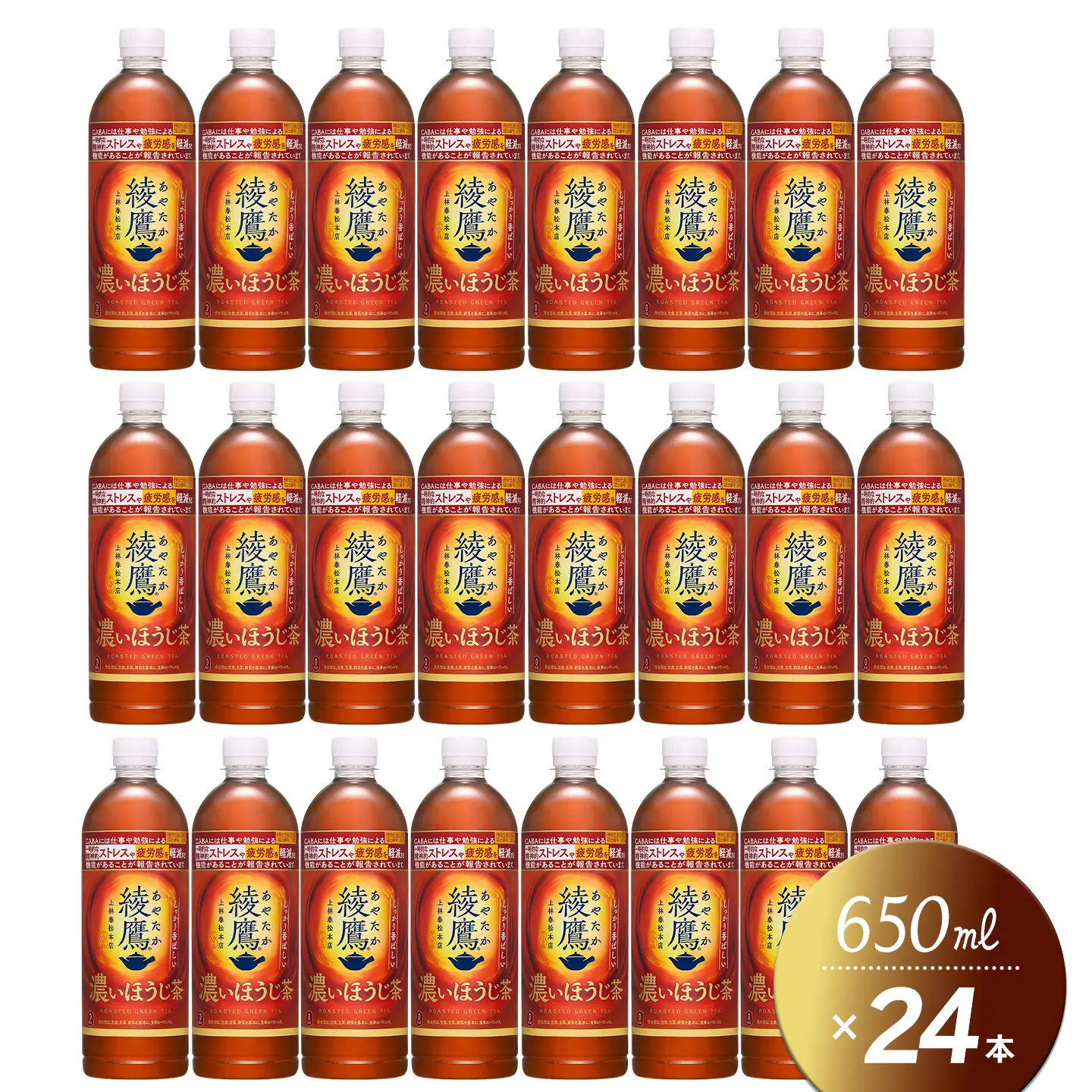 綾鷹 濃いほうじ茶 650mlPET 24本入り  1ケース お茶