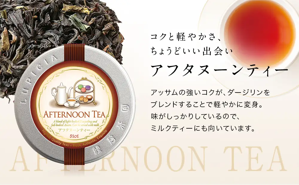 人気のお茶×3種デザインラベル50g缶BOX入り(EARL GREY･ROSE ROYAL･AFTERNOON TEA)