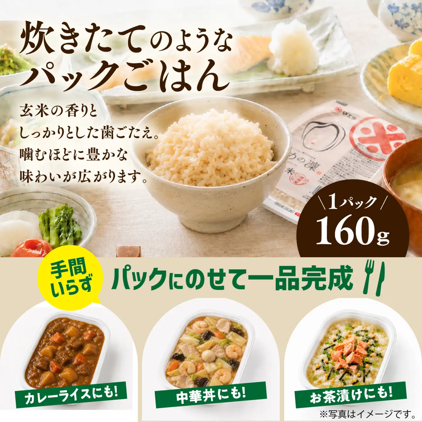 玄米パックごはん 「ひめの凜」 160g 6個入り×1回 ｜ 愛媛県産 国産米100％ 玄米 パック パックご飯 常温保存 保存食 備蓄 新生活 レンジ 時短 防災 温めるだけ 愛媛県 鬼北町