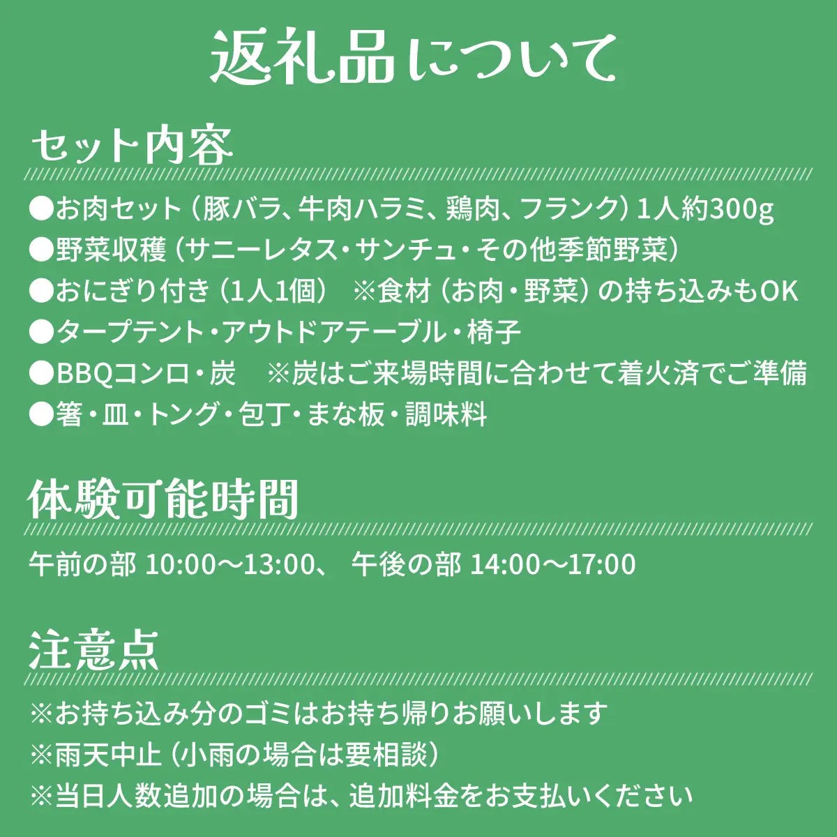 【4種のお肉付きBBQ＆野菜収穫体験】手ぶら＆持込みOK（1組3名）