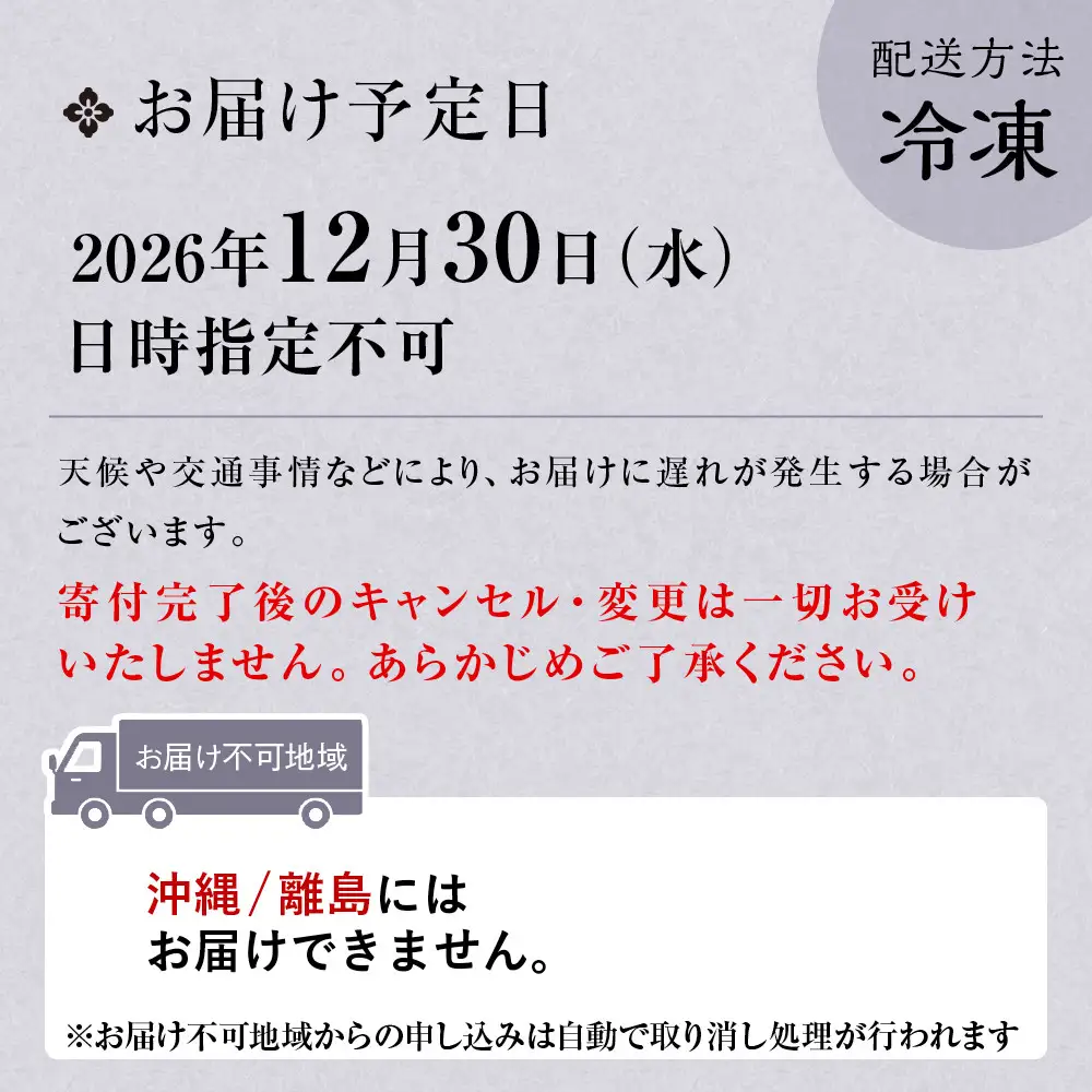 【高島屋選定品】和風オードブル みやこの宴 約2人前 京都 おせち 京料理 美濃吉