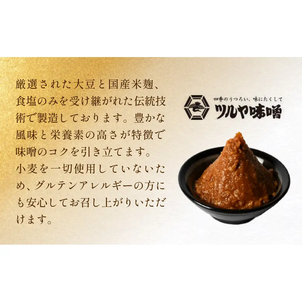 【3回隔月定期便】減塩味噌 10割麹仕込み 750g×2個 ＜スマイルケア食認定＞ こうじ味噌 減塩  グルテンフリー 発酵 味噌汁 朝食 熟成 富山県 氷見市
