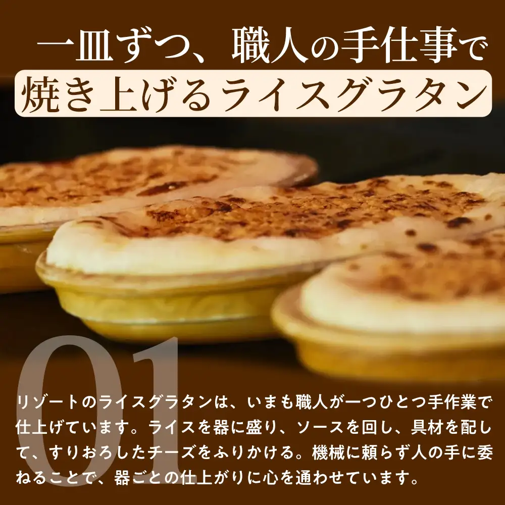 【違いをじっくり楽しめる】グラタン食べ比べ4種セット（A）