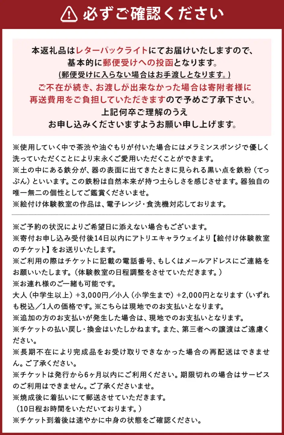  福岡県 糸田町 絵付け体験教室 アトリエキャラウェイ 絵付け 体験教室 体験チケット 17cmプレート【 2026年10月上旬から発送開始 】