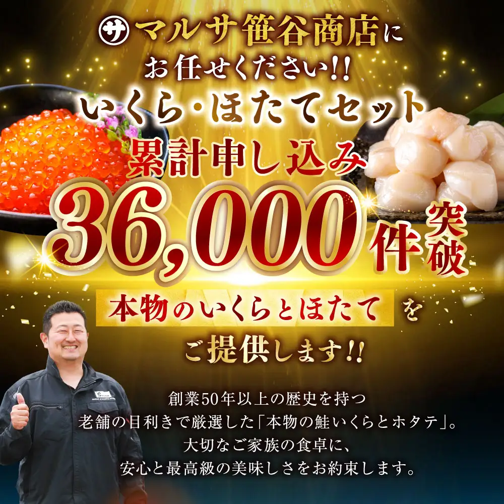 【 2026年11月発送 】 北海道産 いくら醤油漬け 250g ＆ ほたて貝柱 250g 計500g いくら ほたて 魚介類 海鮮 生食用 おかず おつまみ 晩酌 酒の肴 国産 鮭卵 食べ比べ セット 冷凍