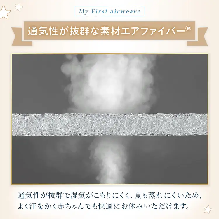 エアウィーヴ airweave for baby