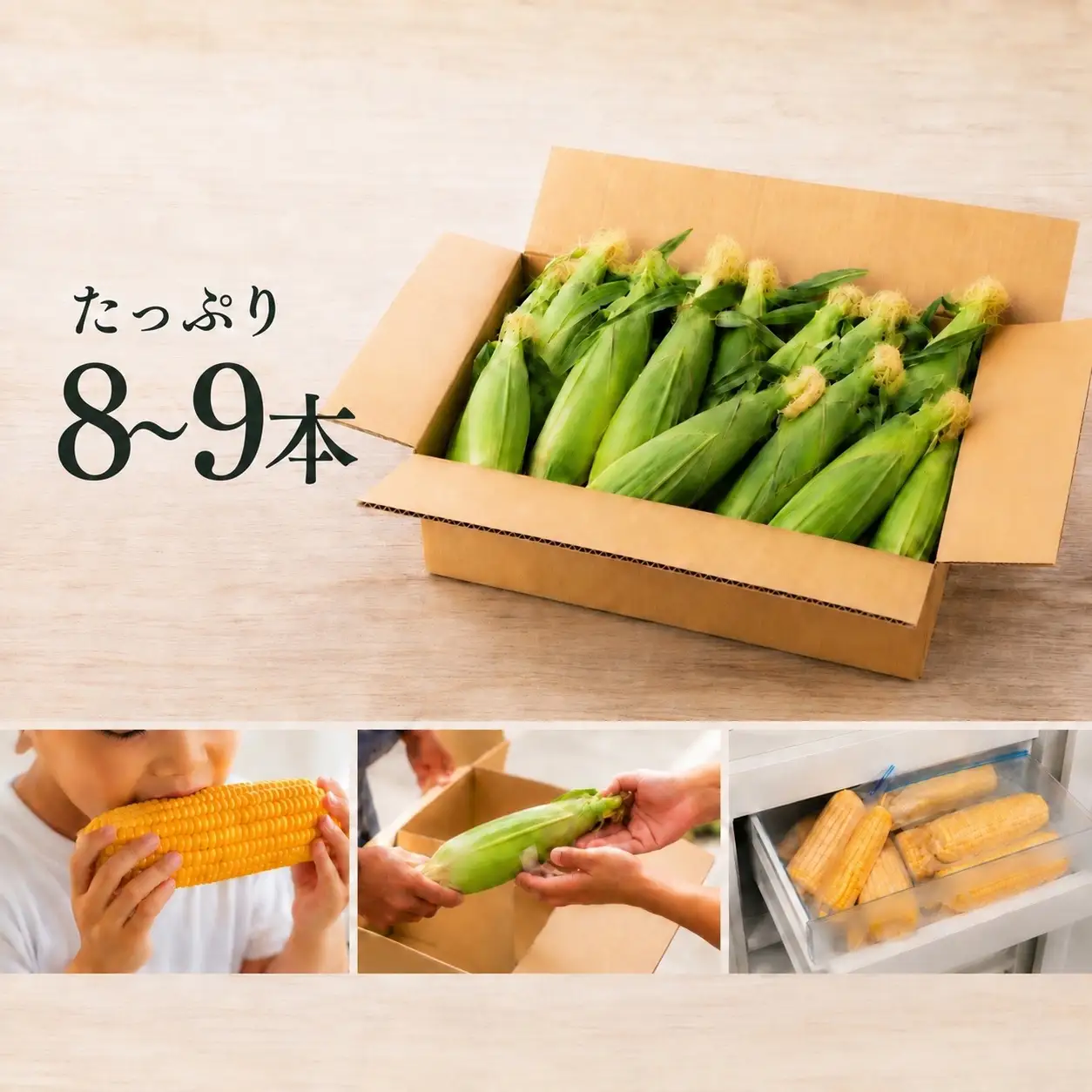 先行予約 とうもろこし L 約3kg 約8～9本 ゴールドラッシュ 岩手町産 2027年発送 