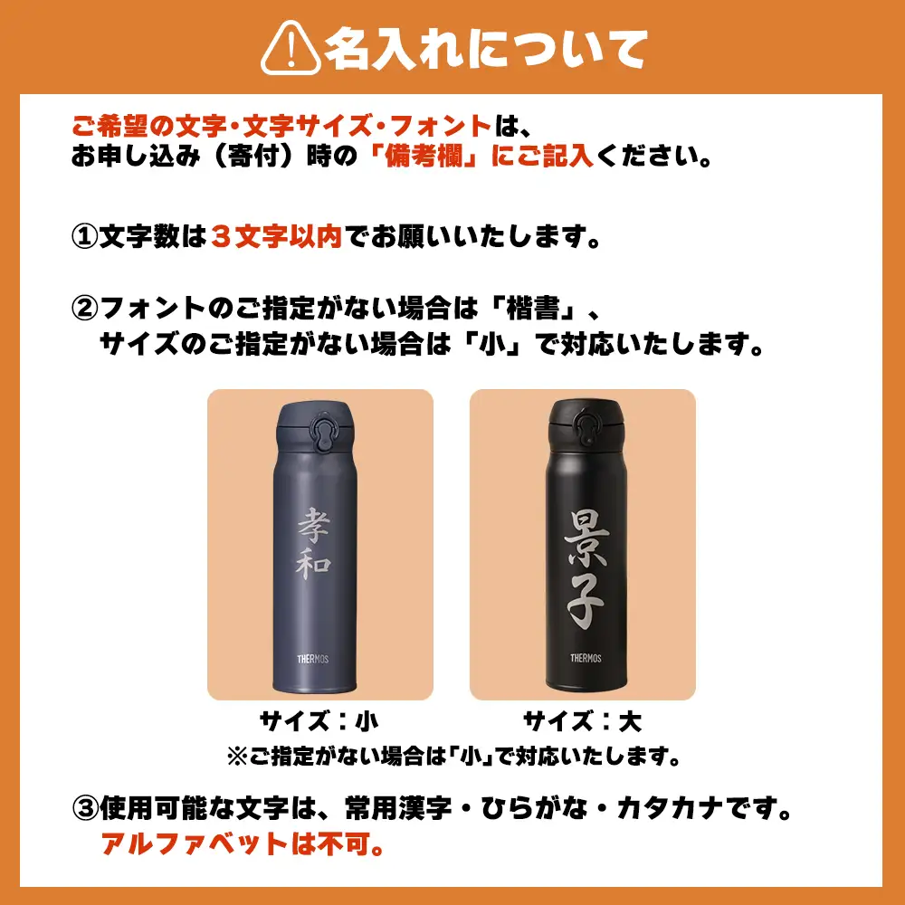名前入り水筒 600ml 《スモークパープル》 水筒 名入れ サーモス THERMOS