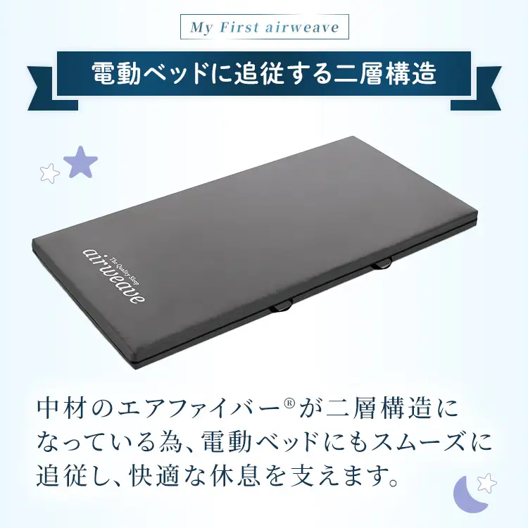 エアウィーヴ airweave for new mother セミダブル
