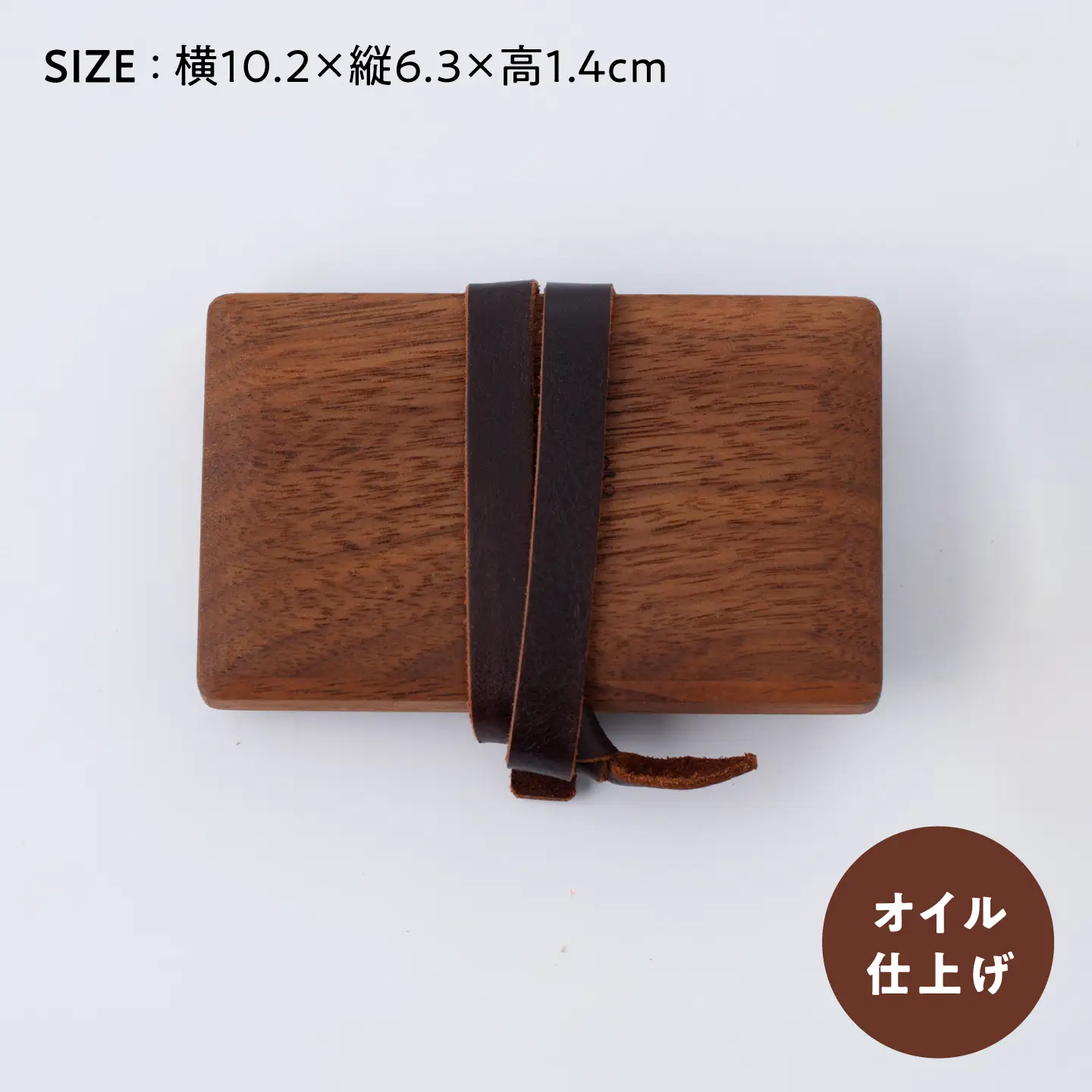 ウォルナットの名刺入れ / 無垢材 木製 名刺ケース カードケース / 瀬戸市 / 山本家具製作[BBBT007]