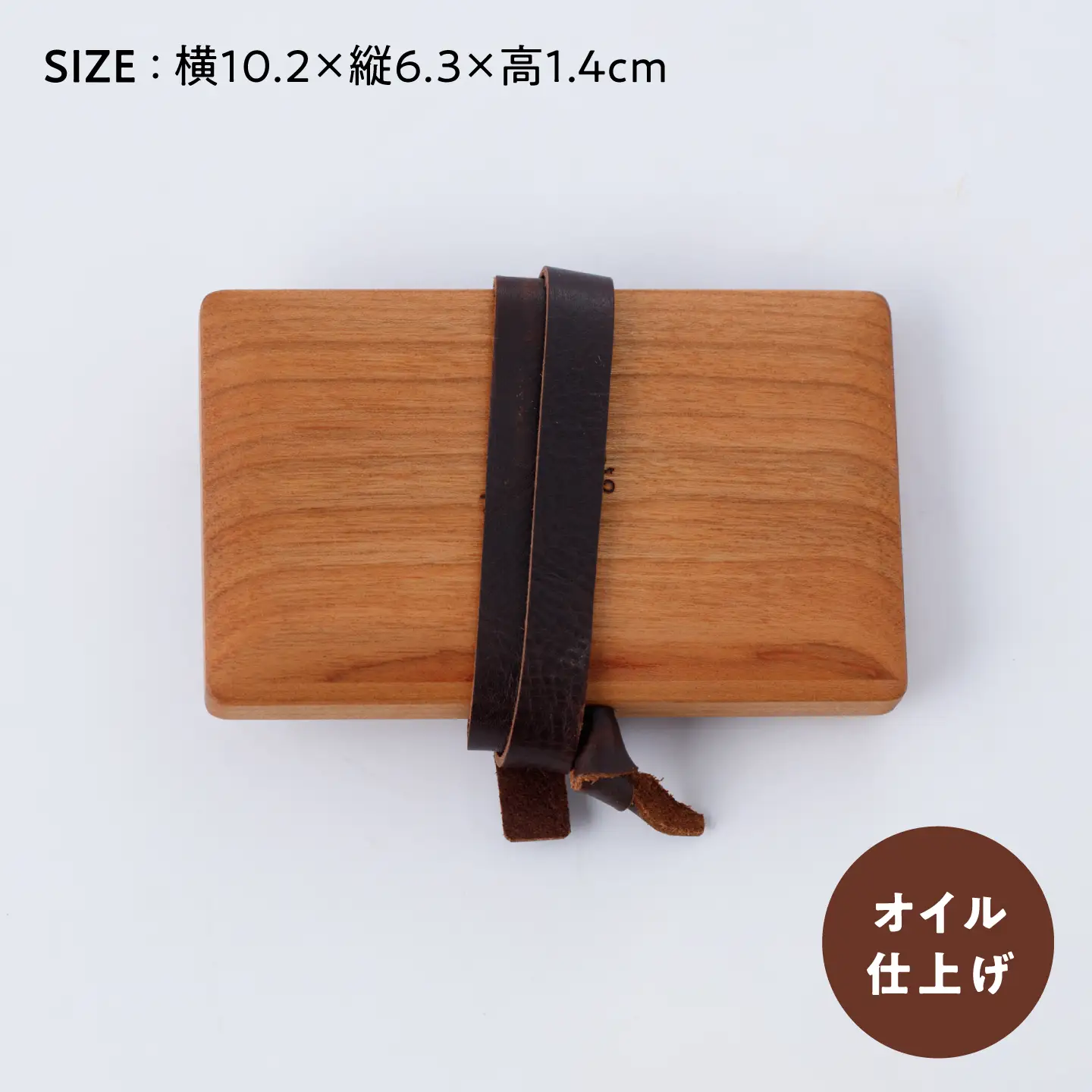チェリーの名刺入れ / 無垢材 木製 名刺ケース カードケース / 瀬戸市 / 山本家具製作[BBBT008]