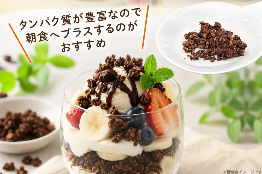 グラノーラ 夢みるグラノーラ 味噌ココア味 100g