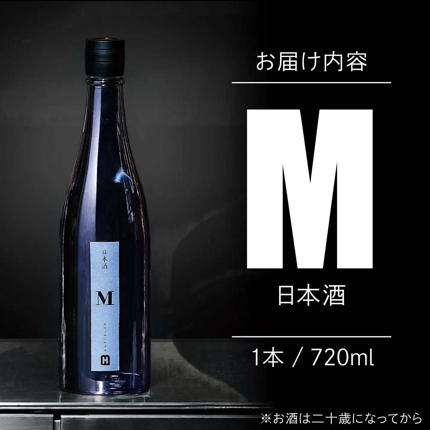 M(日本酒) 【Can Water 株式会社】 開成町[BDBI003]