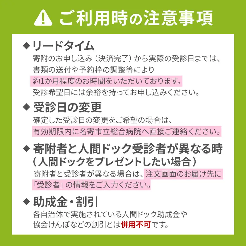 名寄市立総合病院 人間ドック 受診 チケット 1回分 午後さくっとドック 《30日以内に出荷予定(土日祝除く)》