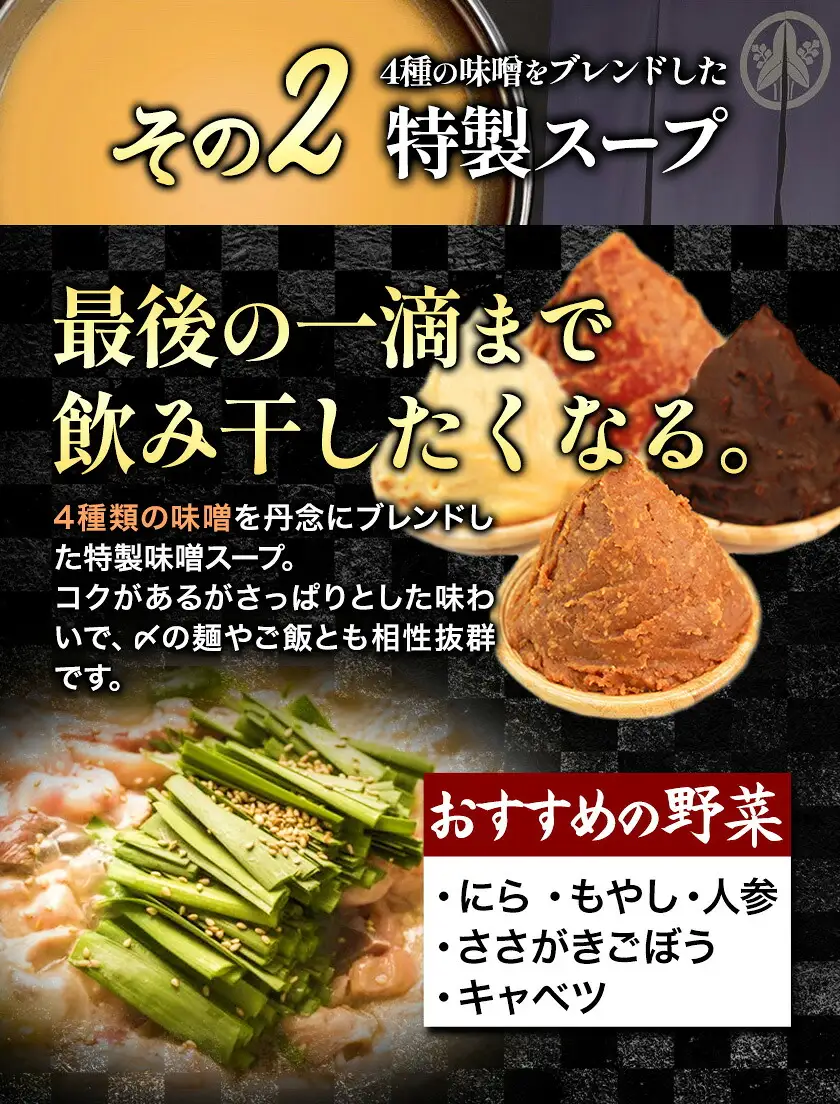 牛もつ鍋 おおいし 博多もつ鍋 味噌味 4~5人前  株式会社大石