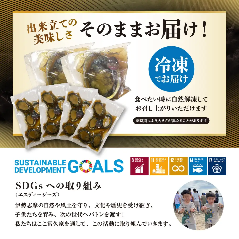 100-52食彩の湯宿　冨久家のあわび煮　ギフトセット　極み