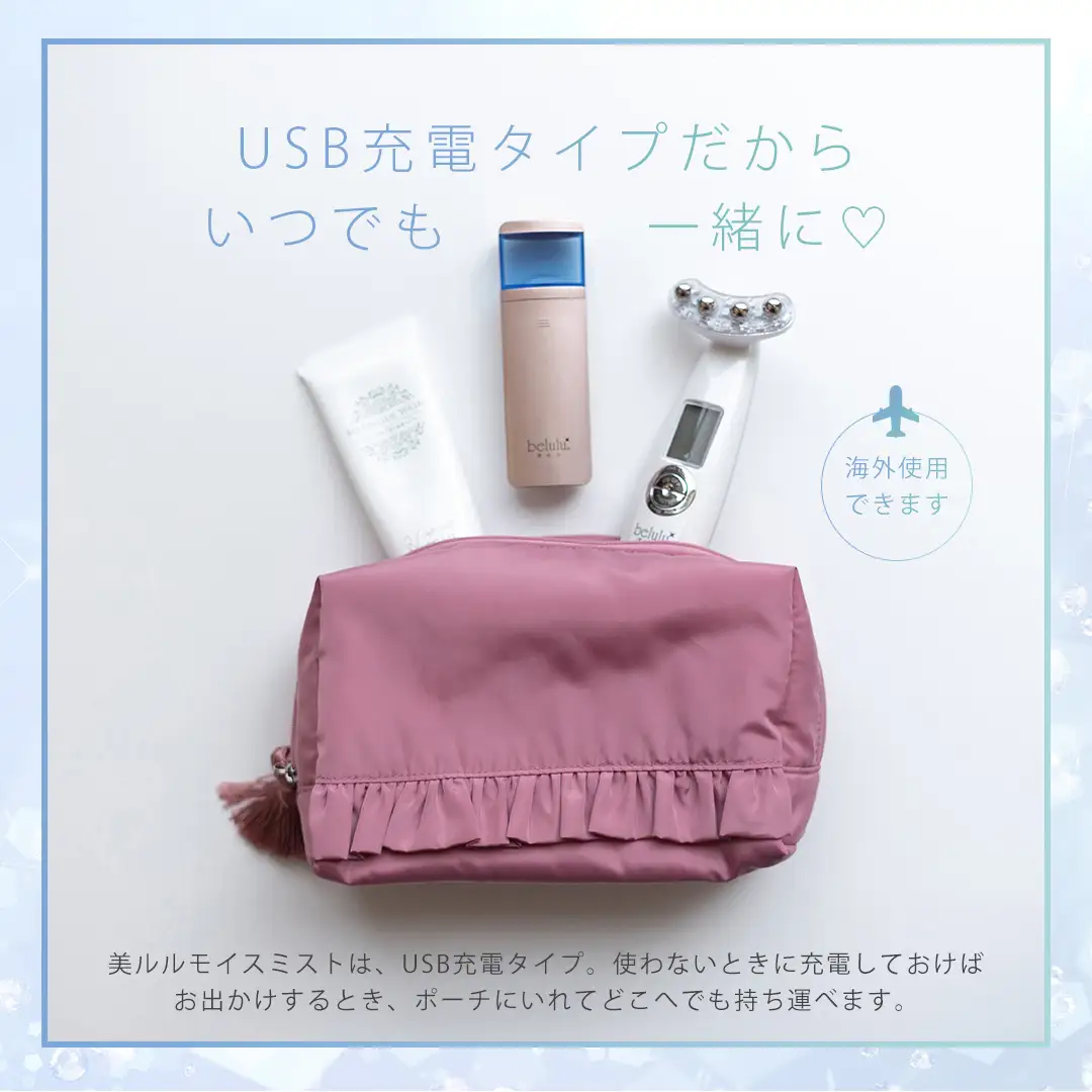 美ルル モイスミスト（ピンクゴールド） モイスミスト ハンディミスト ナノ超微粒子 化粧水対応