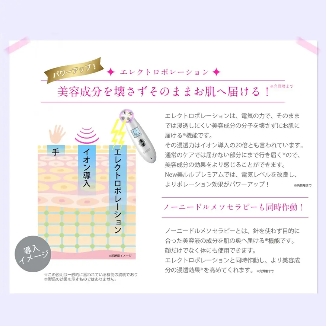 【ギフト対応可】美ルル プレミアム（グロスゴールド） EMS 美顔器 ＜先行予約 ｜2026年11月中旬より出荷＞