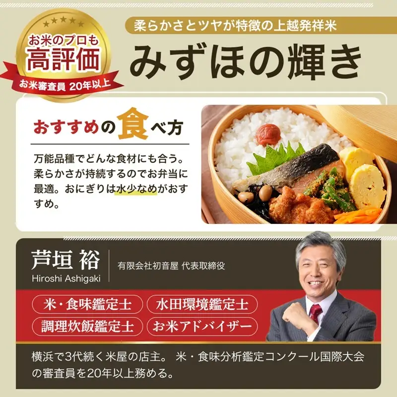 令和8年産 先行予約 新潟県 上越市産米 みずほの輝き 【隔月配送】 定期便 5kg×3回 計15kg 3か月 新米 精米 米ヴィレッジさんわ 上越市三和区