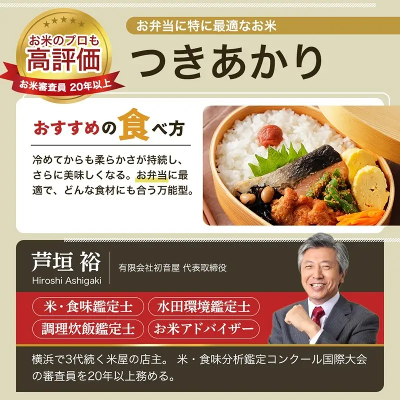 令和8年産 先行予約 新潟県 上越市産米 つきあかり 定期便 5kg×3回 計15kg 3か月 新米 精米 米ヴィレッジさんわ 上越市三和区