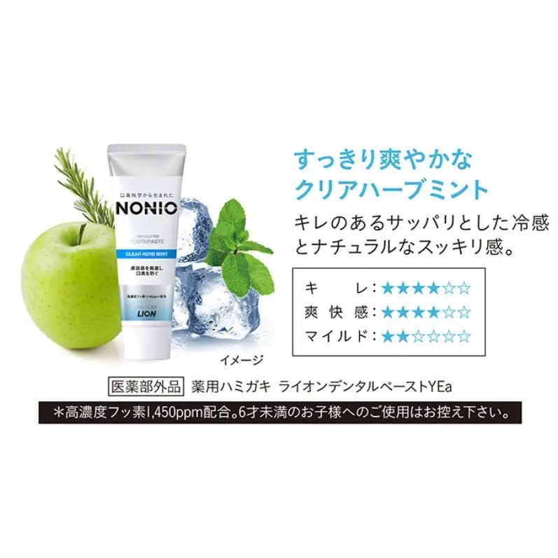 【定期便 半年に一度お届け】ライオン NONIO ハミガキ クリアハーブミント 130g×10本[ LION ノニオ 日用品 歯磨き粉 歯磨き オーラルケア 口腔ケア ]