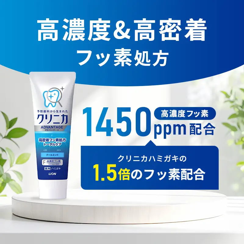 【定期便 半年に一度お届け】ライオン クリニカ アドバンテージ ハミガキ クールミント 130g×10本[ LION 日用品 歯磨き粉 歯磨き オーラルケア 口腔ケア ]